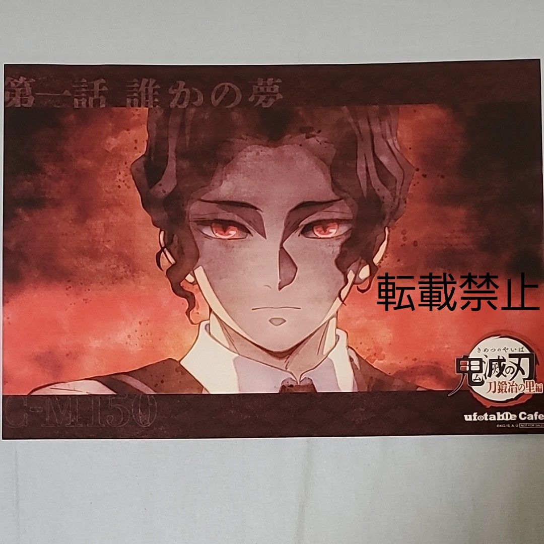 鬼滅の刃 ランチョンマット 鬼舞辻無惨 dining ダイニング 2025年最新