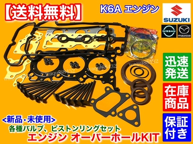 スズキ カプチーノ EA21R K6A 高品質 エンジン ヘッド オーバーホール