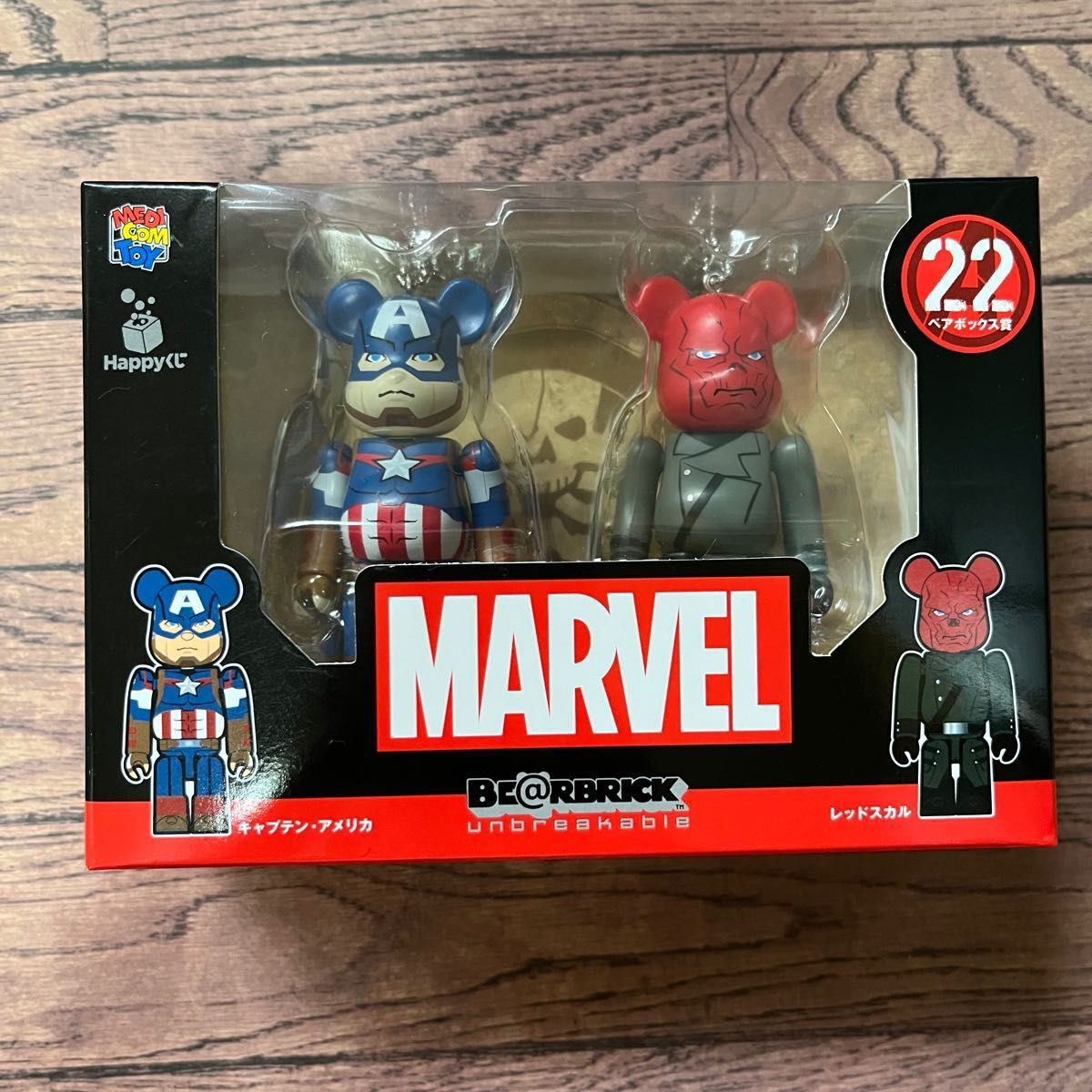 ハッピーくじ MARVEL ペアボックス×5種 ベアブリック22種 セット