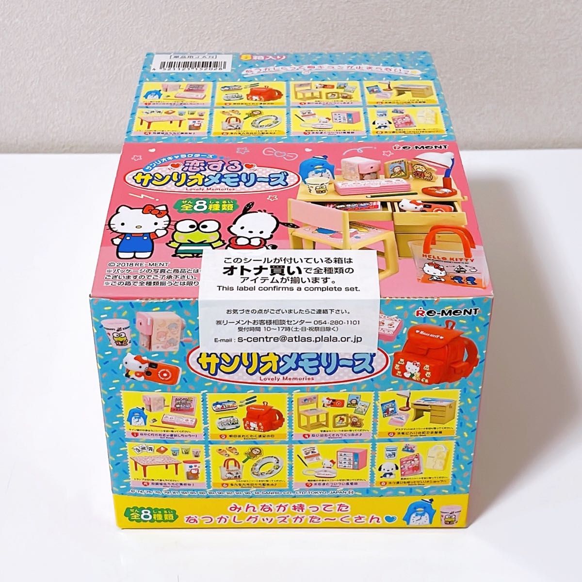 リーメント 【未開封】リーメント 恋するサンリオメモリーズ 恋する