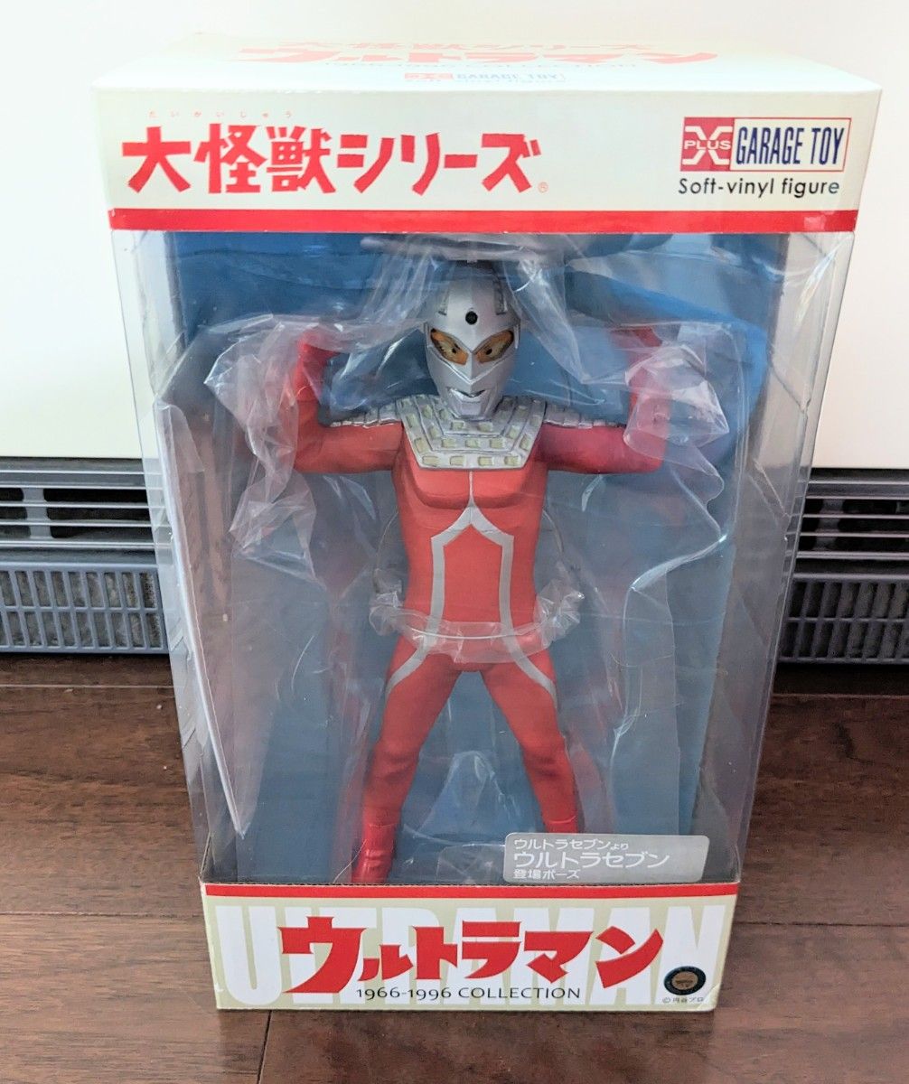 梱包未開封】エクスプラスX-PLUS大怪獣シリーズ ウルトラセブン
