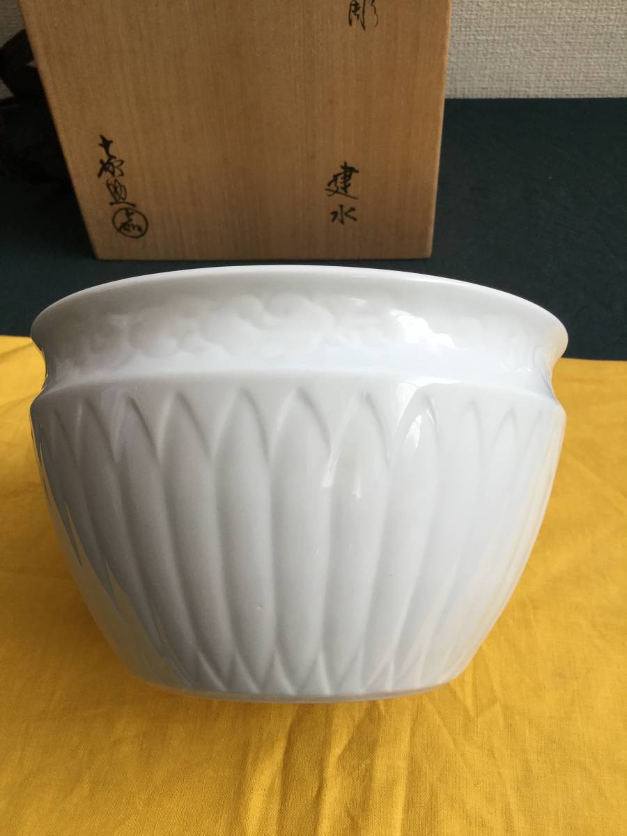 1585 十三代平戸焼横石嘉助作白磁宝尽建水未使用