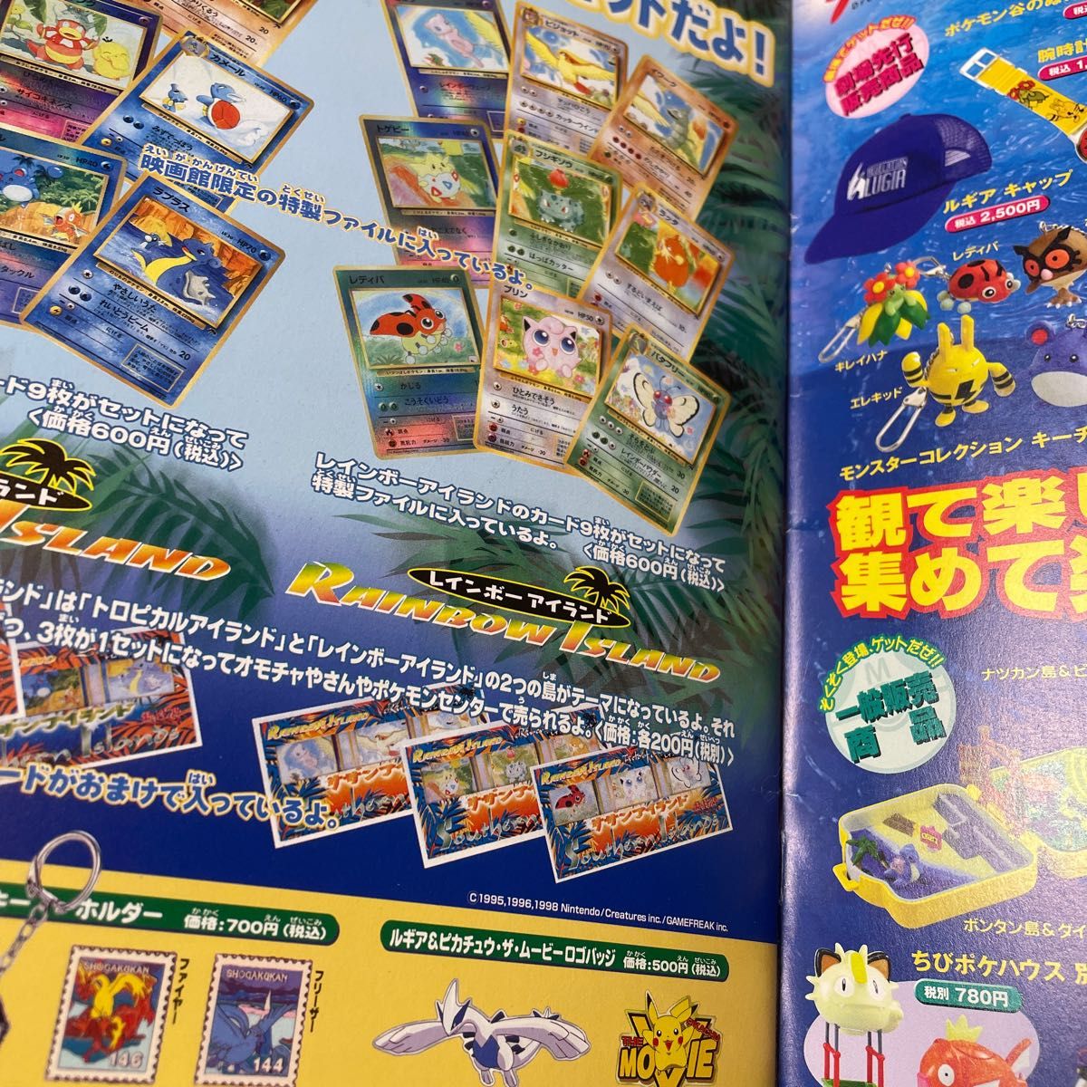 ポケモン映画 ルギア爆誕 特典カード付き ポケモン映画ルギア爆誕