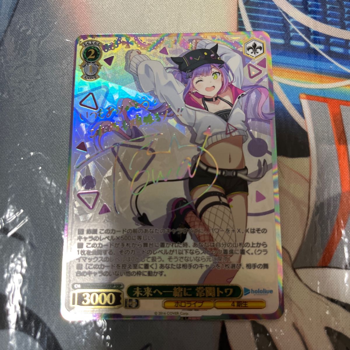 ヴァイスシュヴァルツ 未来へ一緒に 常闇トワ SSP ヴァイス 未来へ一緒