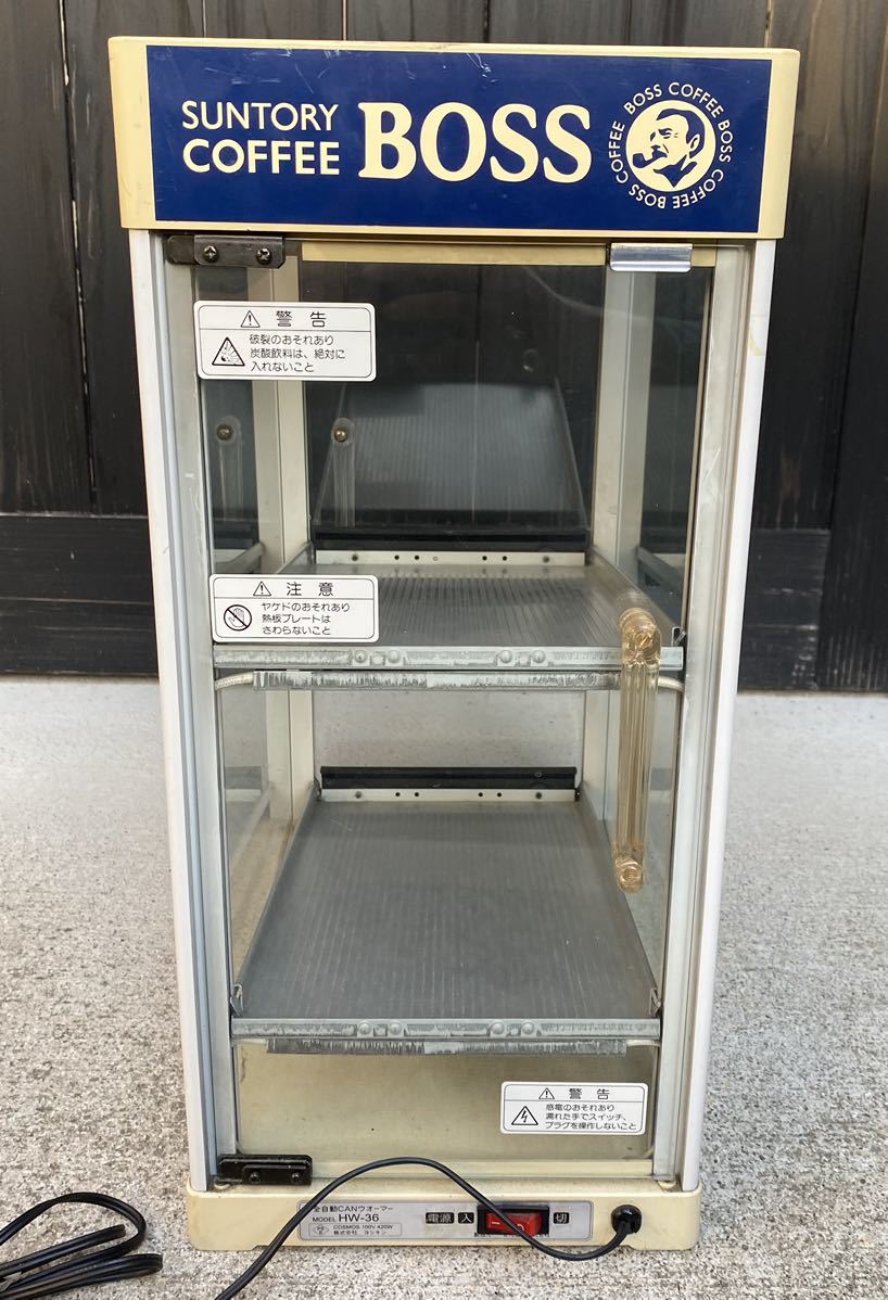 電気CANウォーマー HW-36 ヨシキン ヨシキン 全自動CANウォーマー