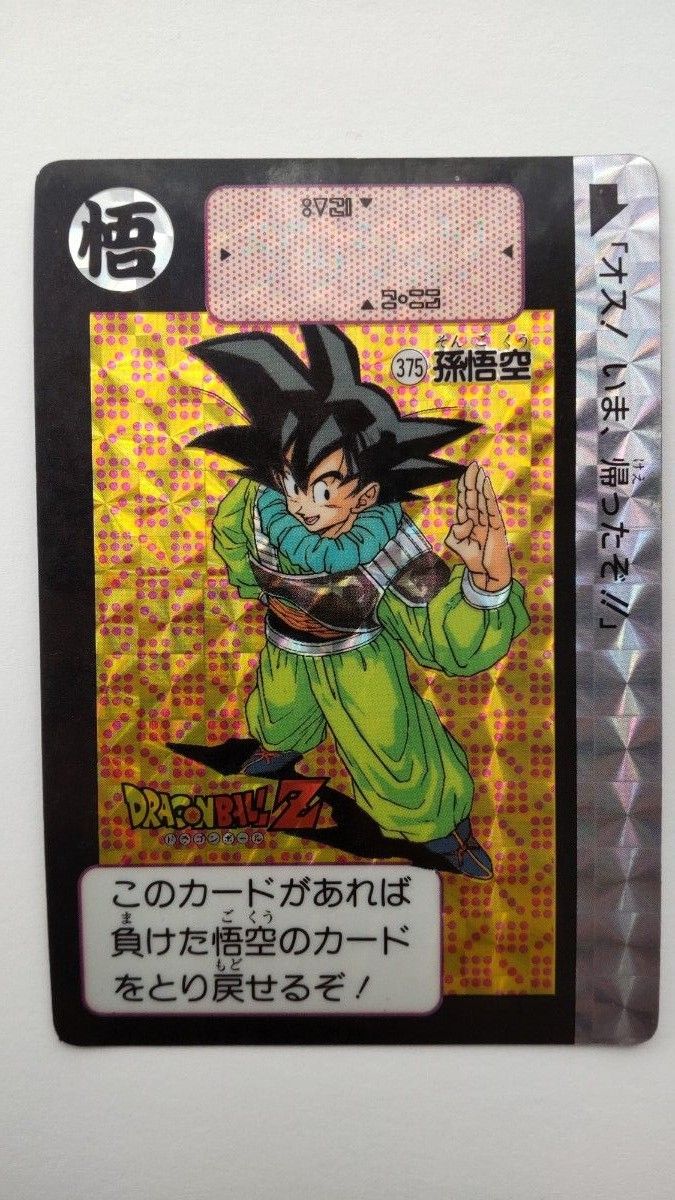 ドラゴンボール カードダス アマダ 2 孫悟空 PPカード 0弾