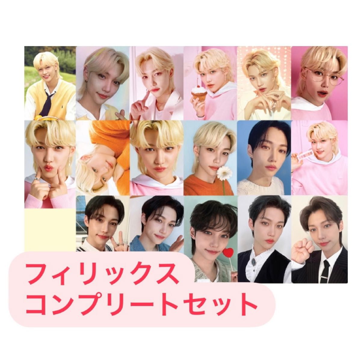 straykids ストレイキッズ スキズ ナシフィック トレカ VIPセット