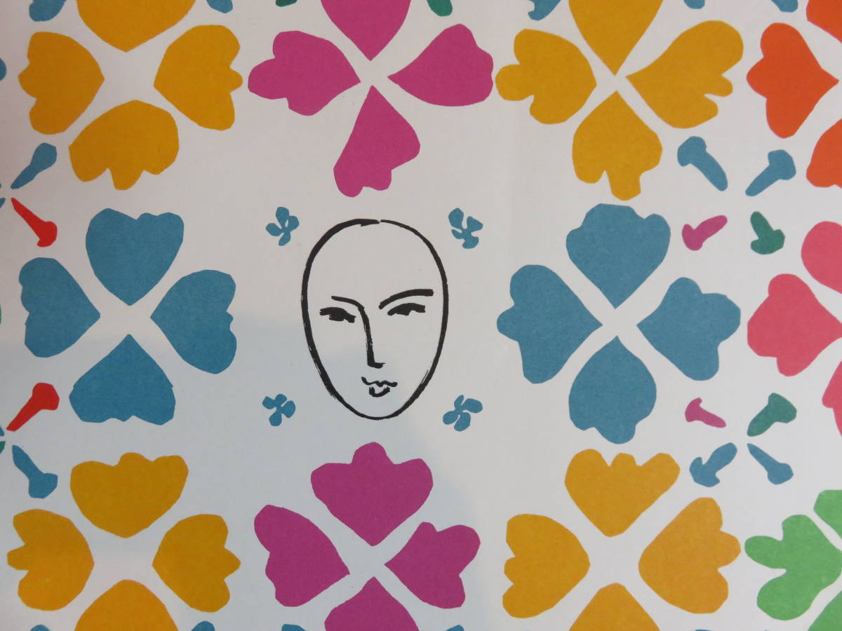 アンリマティス【Large Decoration with Masks】