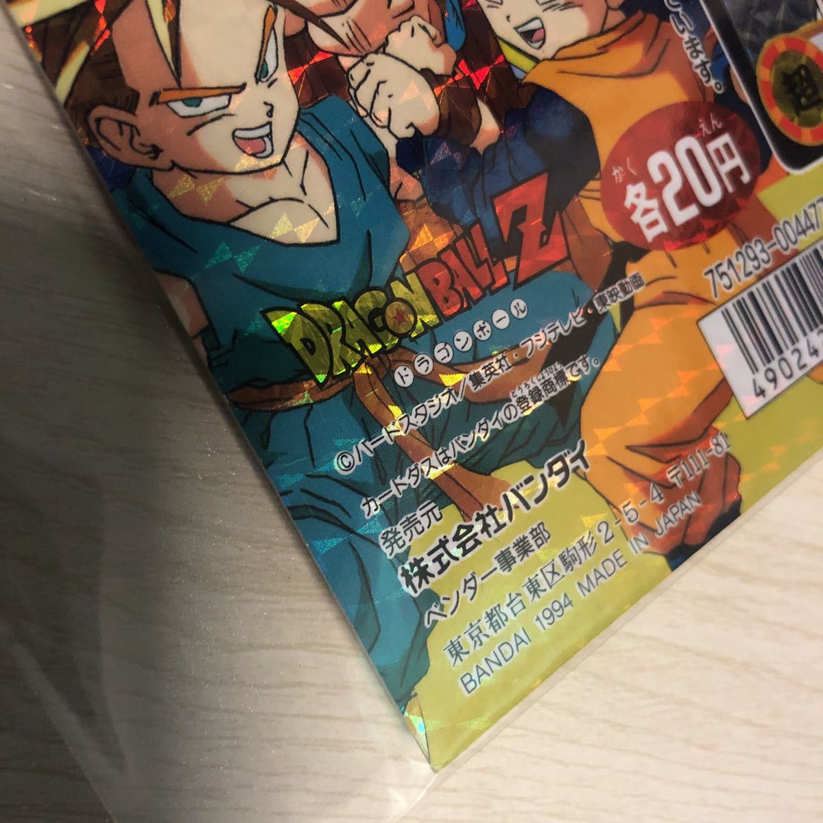 非売品 バンダイ カードダス 20 ドラゴンボール 本弾台紙/1990 1990