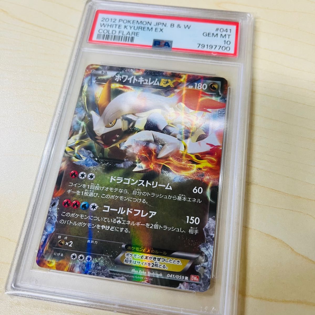 最終お値下げ】ポケモンカードセット PSA10 ポケモンカード PSA10買取