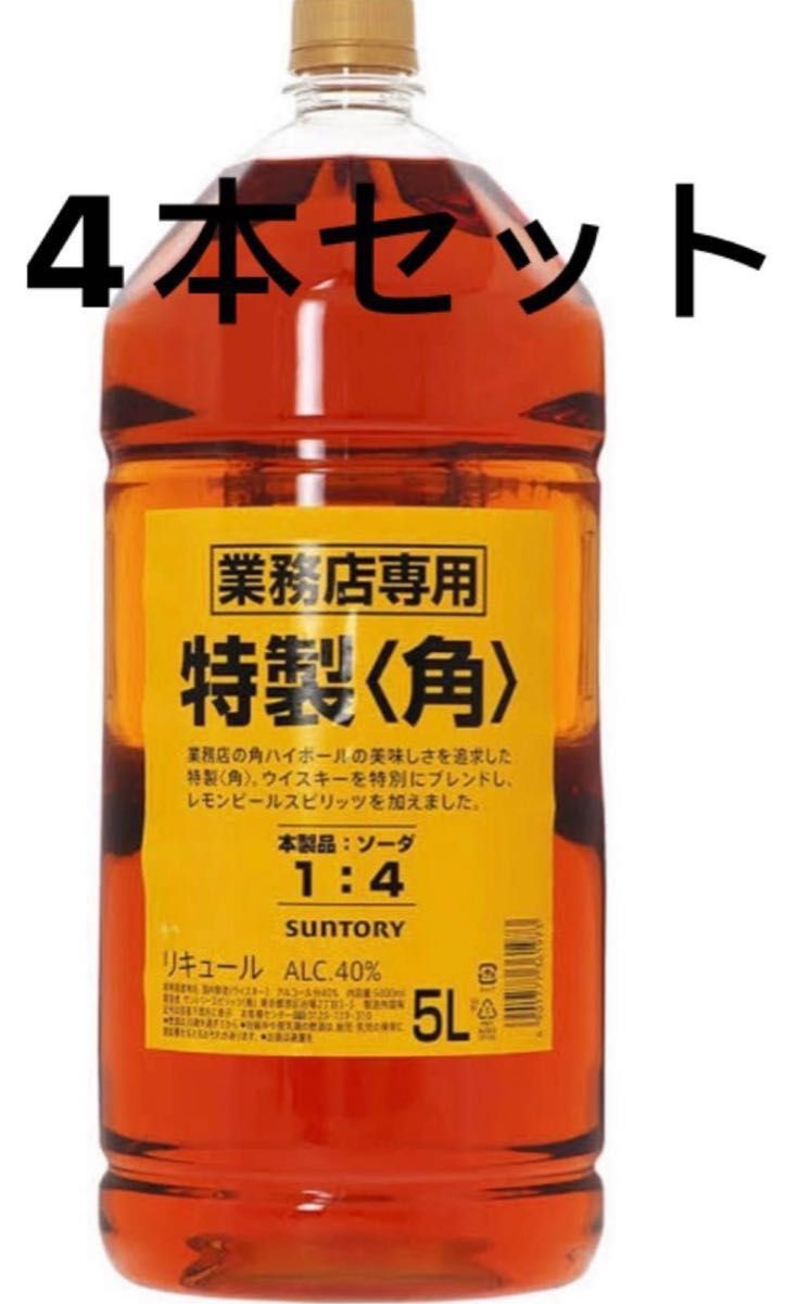 角 角ウイスキー ハイボール 5L 人気 サントリー 業務用 特製 角 40度