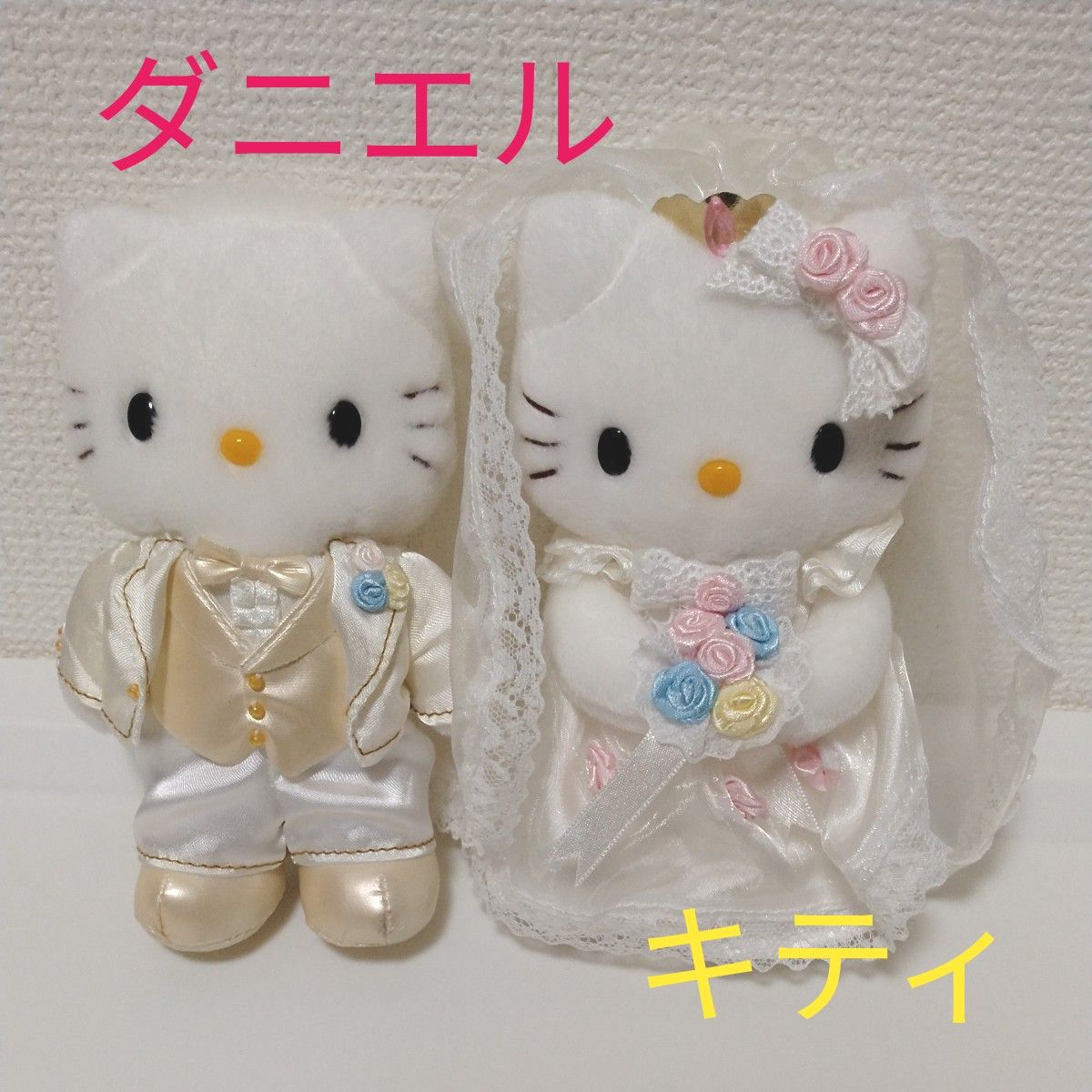 キティ ウェディングドール S キティ・ダニエルぬいぐるみ｜Yahoo