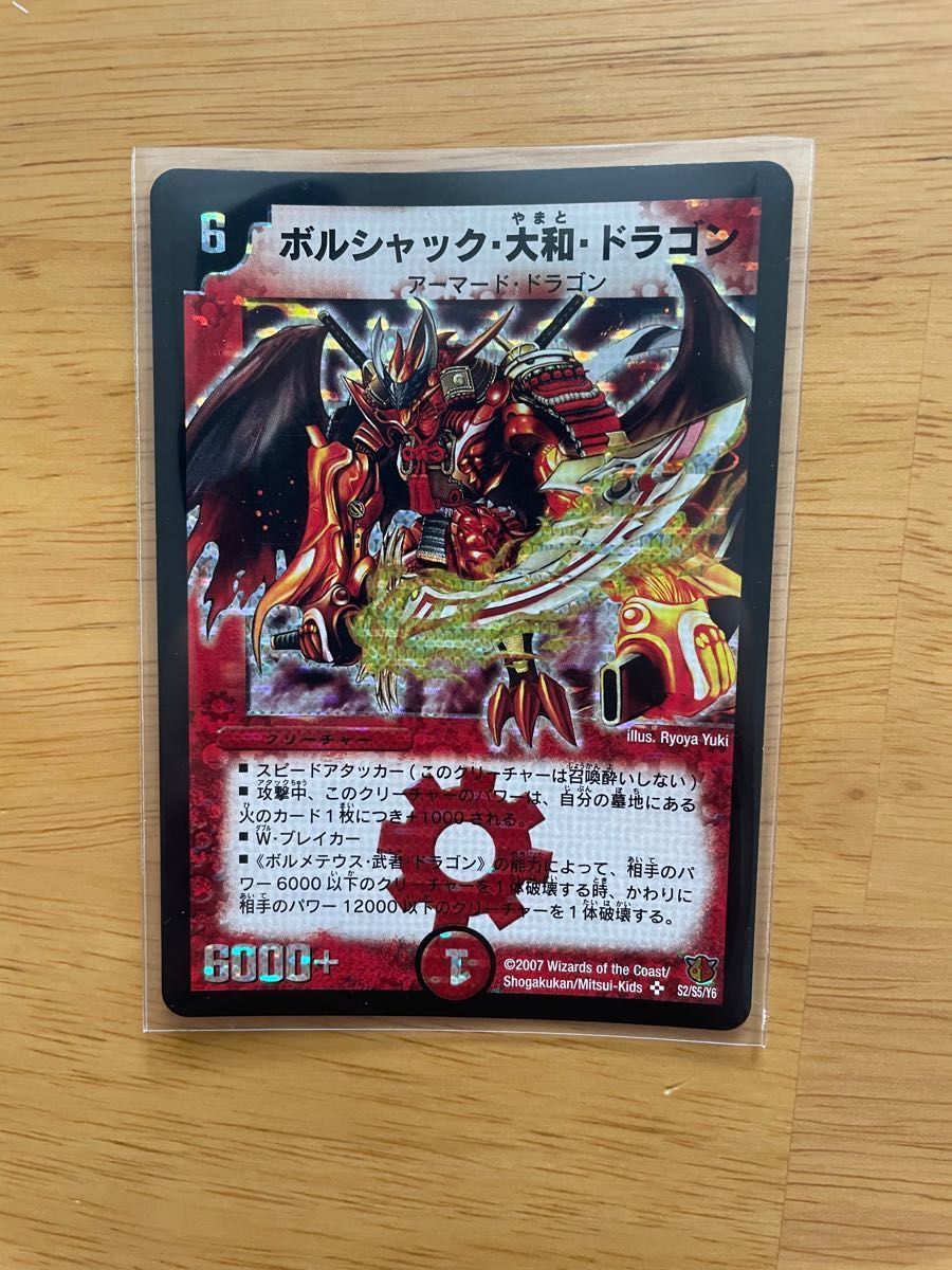 a*6様 旧枠火文明ドラゴン まとめ売り 引退品 旧枠火文明ドラゴン