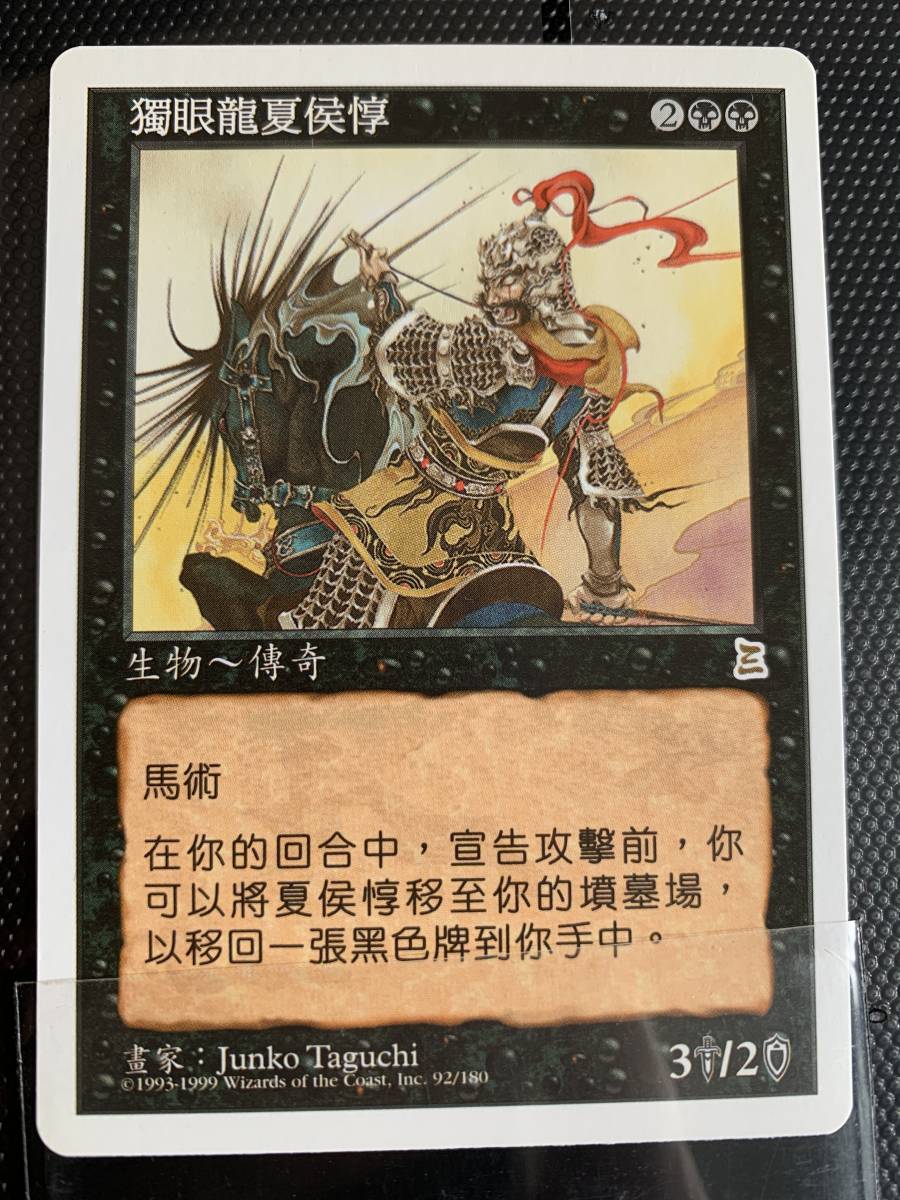 MTG 日本語 ファイレクシアンドレッドノート MTG 日本語