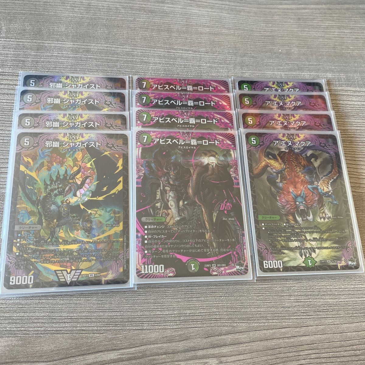 デュエマ】黒緑アビスデッキ40枚3重スリーブ付き【デュエルマスターズ