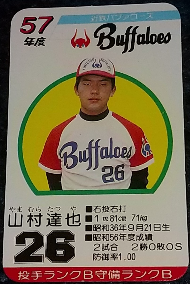 Yahoo!オークション - タカラプロ野球カードゲーム昭和57年度近鉄バ