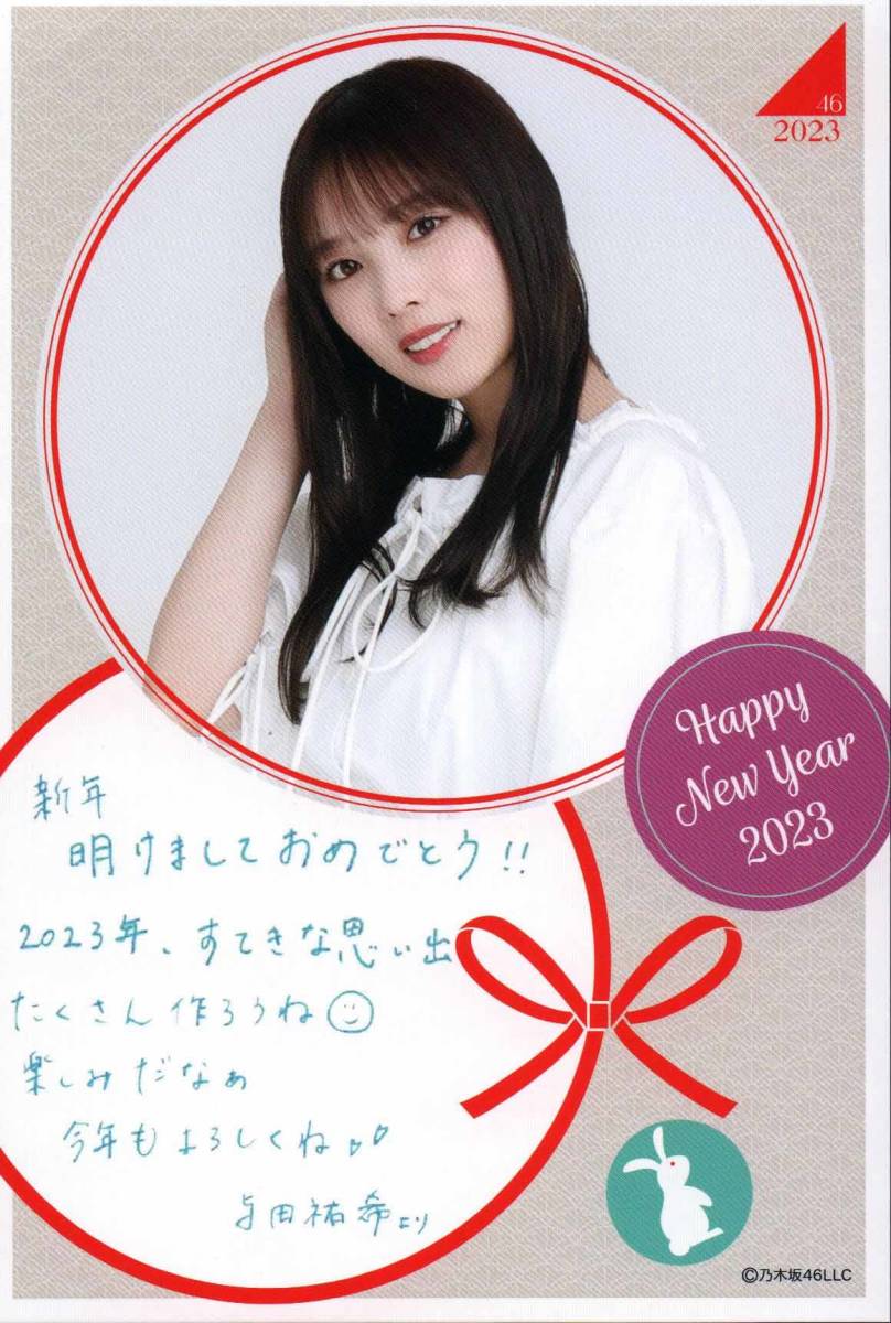 い*ぶ様 乃木坂46 与田祐希 目覚まし時計2024 福袋 乃木坂46 2024 福袋