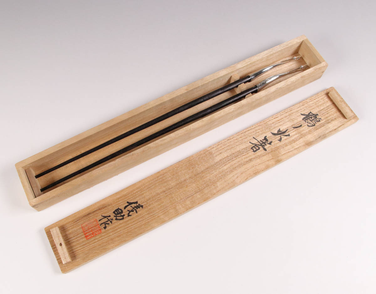 茶道具 古銅 鶴頭火箸 古鉄 銀象嵌宝珠頭火箸など 三種四組 M