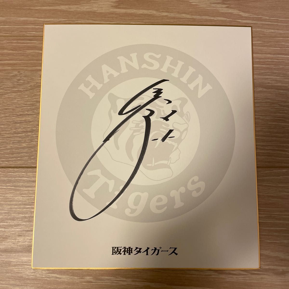 鳥谷敬選手 直筆サイン 直筆サインカード 42/90】BBM ベースボール