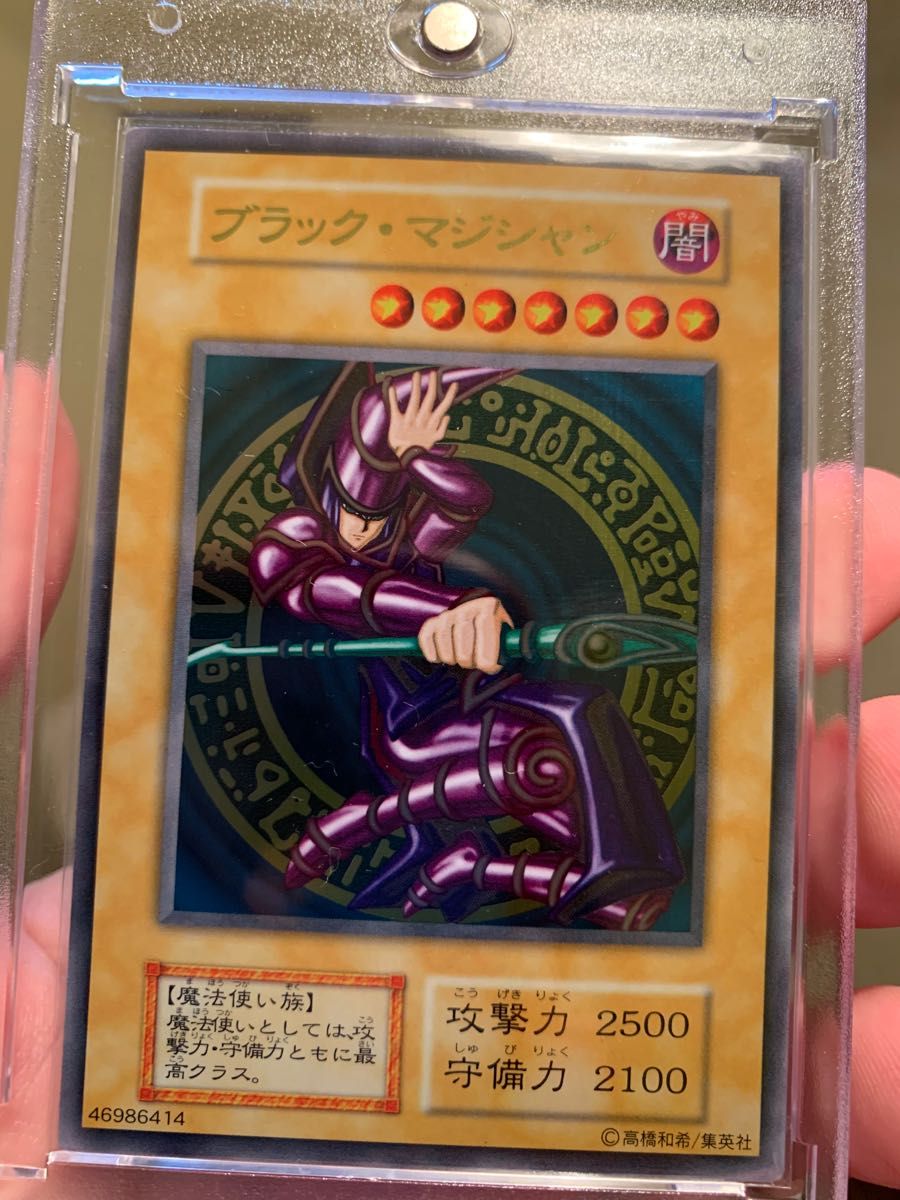 遊戯王 青眼の白龍、ブラックマジシャン ステンレス 2枚 セット 青眼の