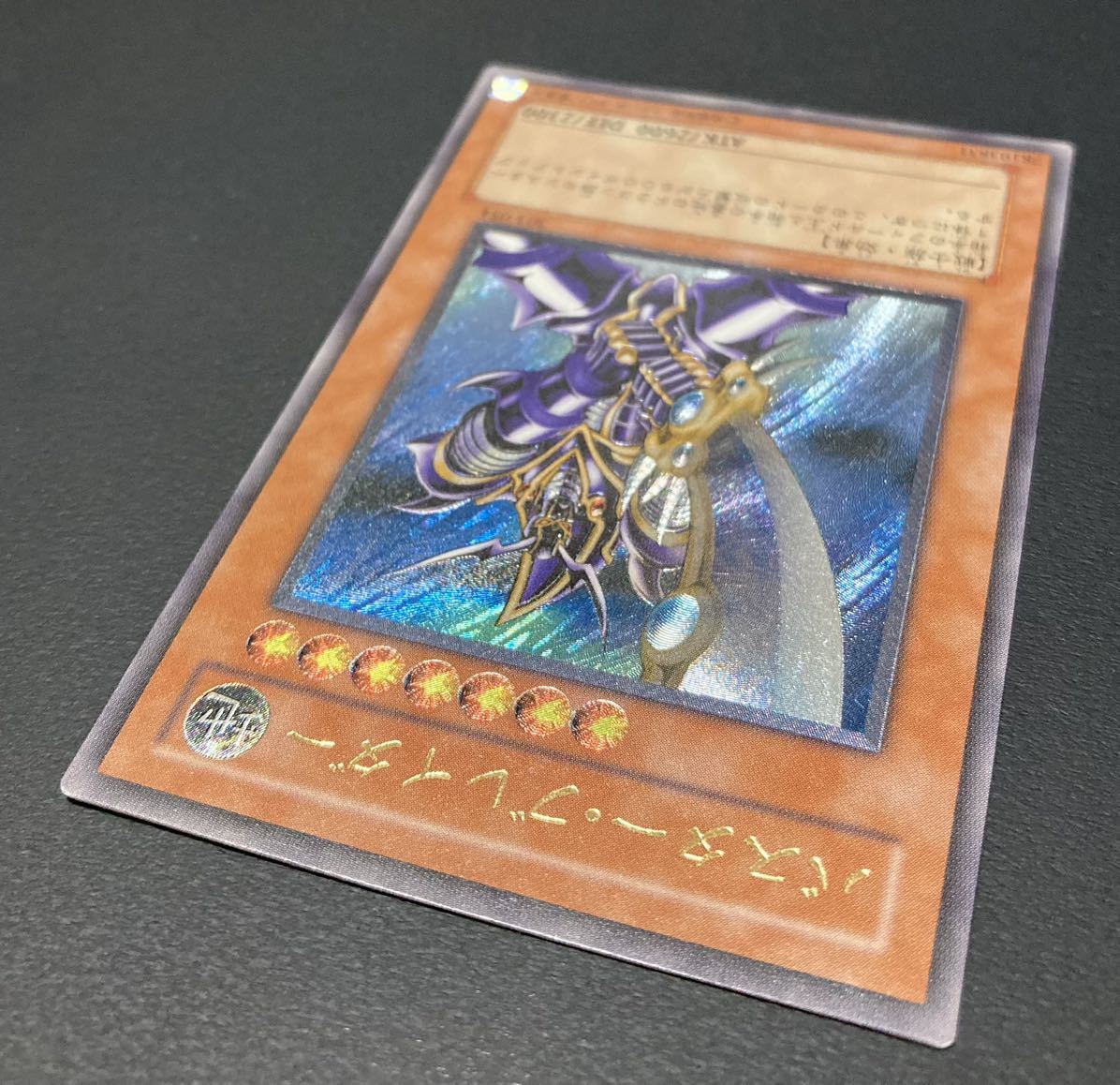 バスター・ブレイダーアルティメットレアレリーフ第3期遊戯王