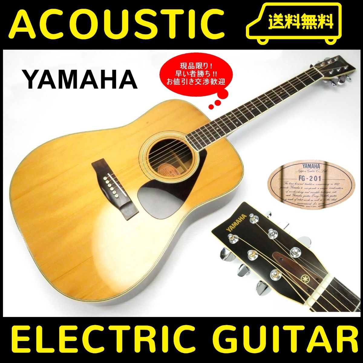 YAMAHA/ヤマハ】FG-201B アコースティックギター オレンジラベル