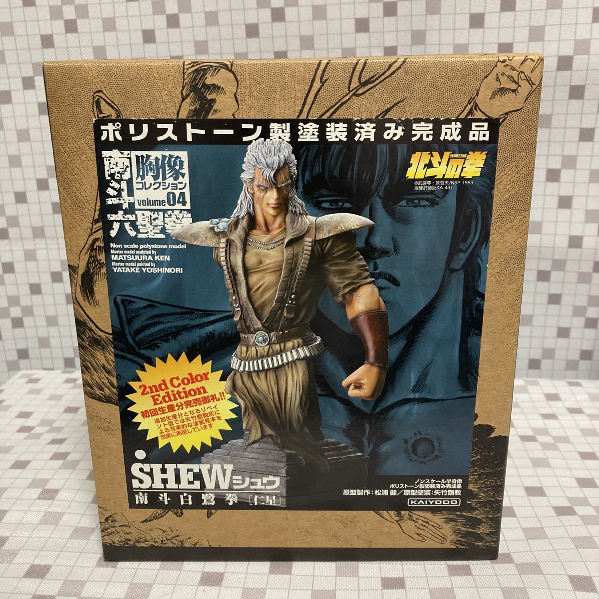 北斗の拳 南斗六聖拳 胸像コレクション volume05 南斗鳳凰拳 サウザー