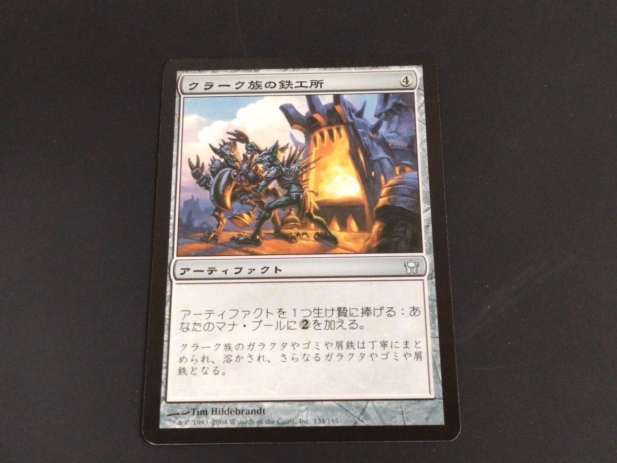 クラーク族の鉄工所 初版 foil 5DN MTG マジック・ザ・ギャザリング