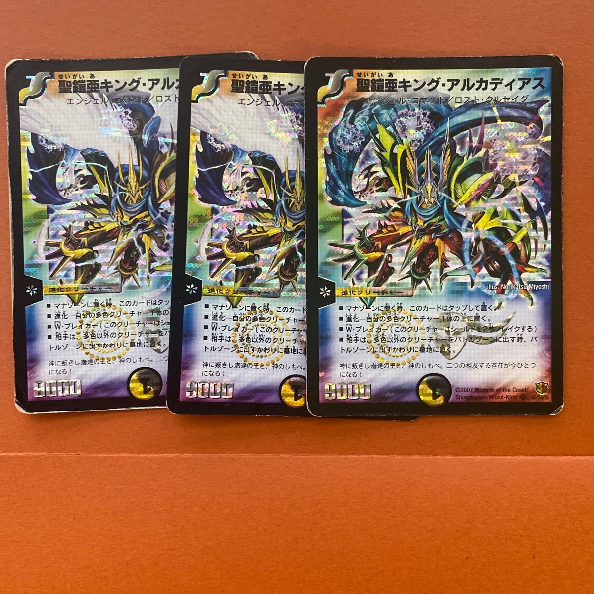 あか デュエルマスターズ 聖鎧亜キング・アルカディアス シークレット