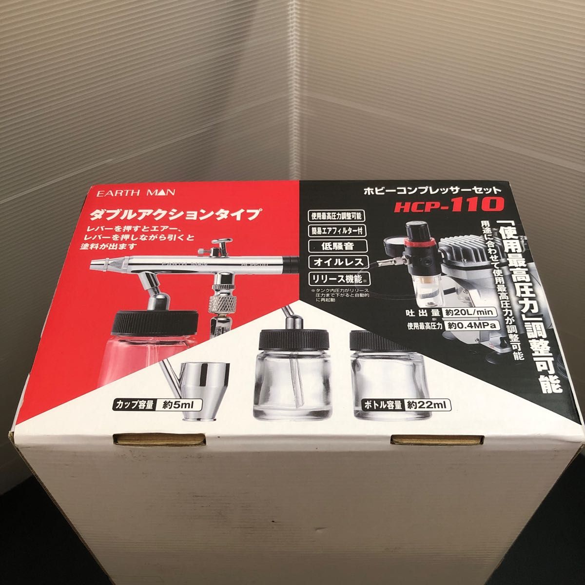 ホビーコンプレッサーセット HCP-110 ミニホビーコンプレッサー HCP