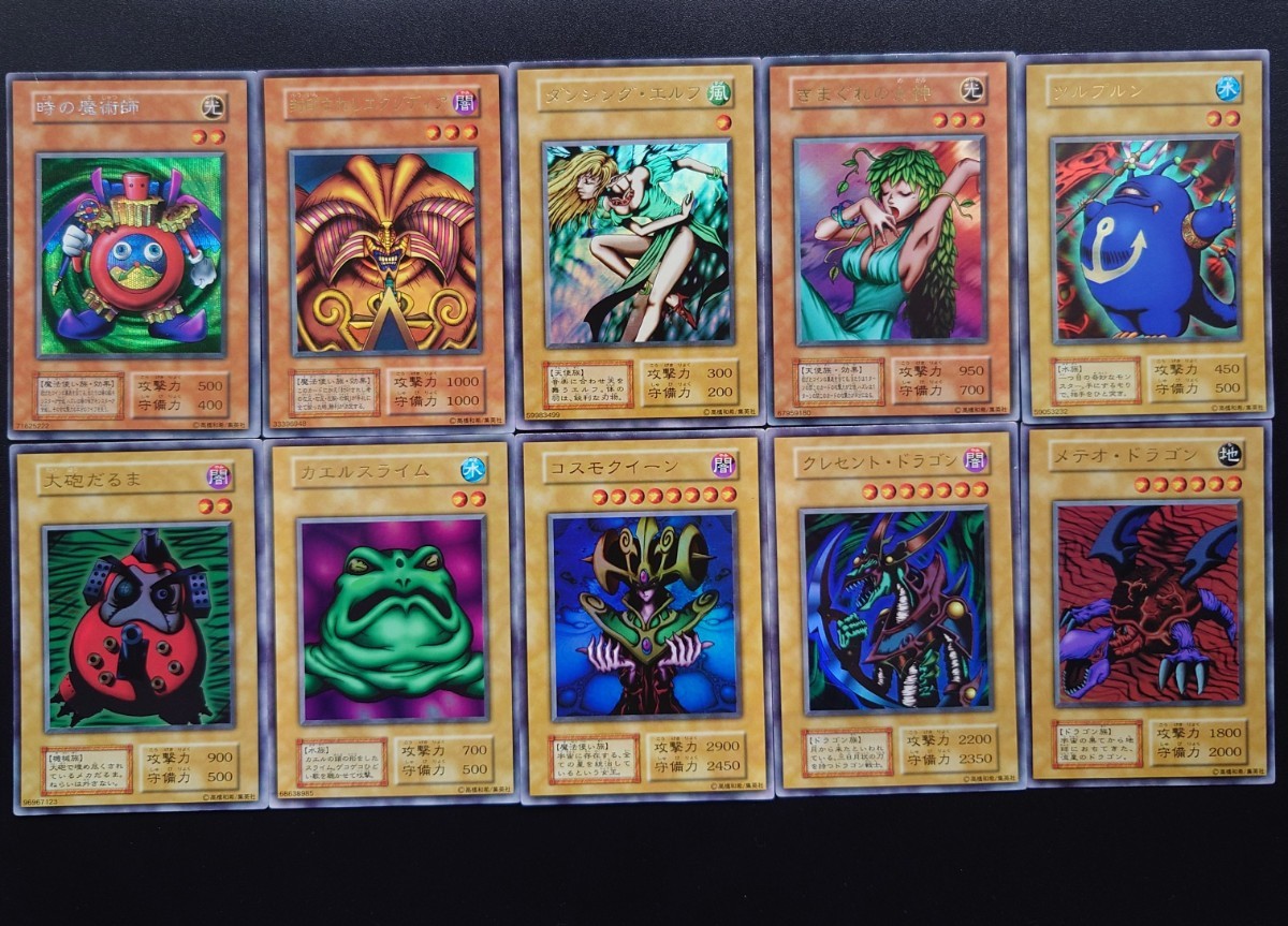 大人気】遊戯王 初期 プレミアムパック1 決闘者伝説 コンプリート 時の
