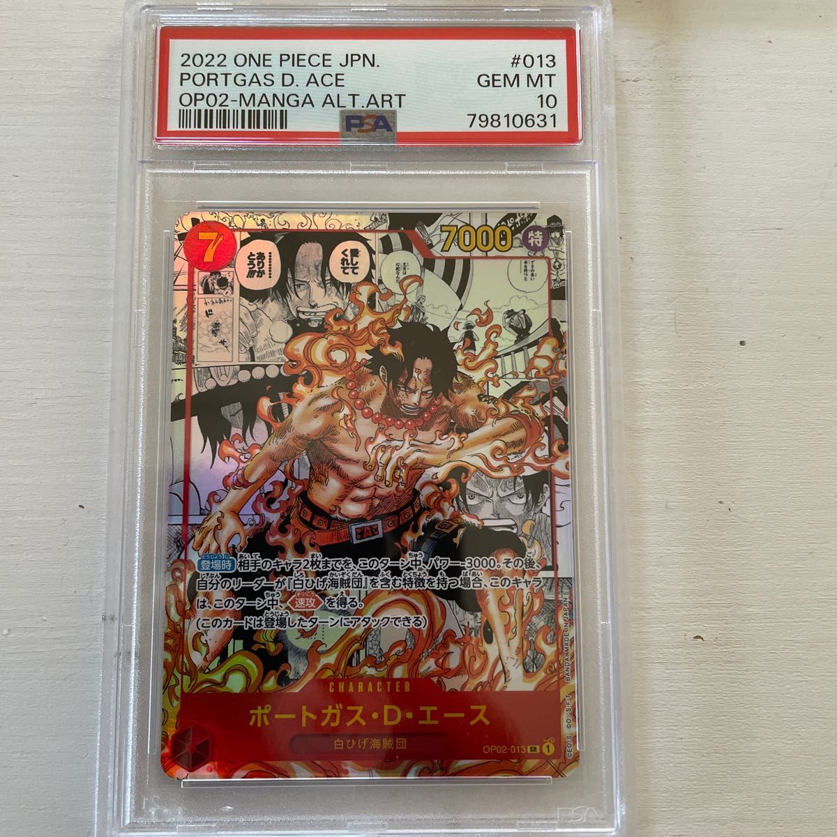 PSA10】ワンピカード エース コミパラ｜Yahoo!フリマ（旧PayPayフリマ）