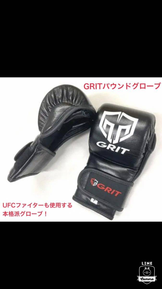 GRIT パウンドグローブ Sサイズブルー 使いやすさと安全性高いグローブ