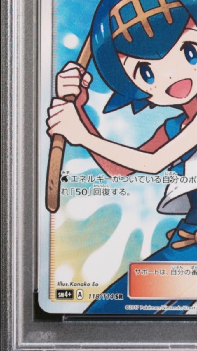 スイレン SR PSA9 【センタリング良好品】｜Yahoo!フリマ（旧PayPay