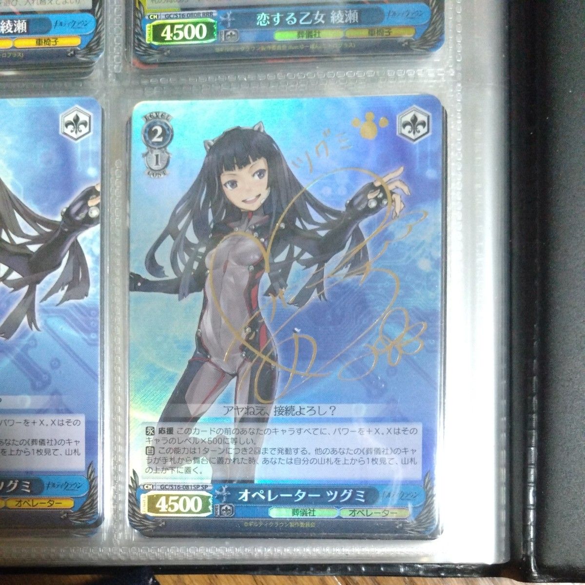 ヴァイスシュヴァルツ 楪いのり SP WS】楪 いのり(サイン)【SP】GC/S16