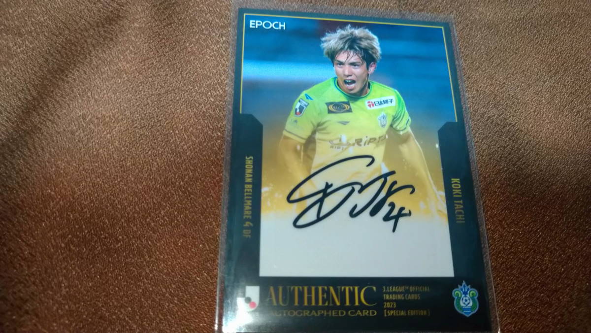 直筆サイン入り写真 中川 寛斗 湘南ベルマーレ/フレームなし/SA鑑定済