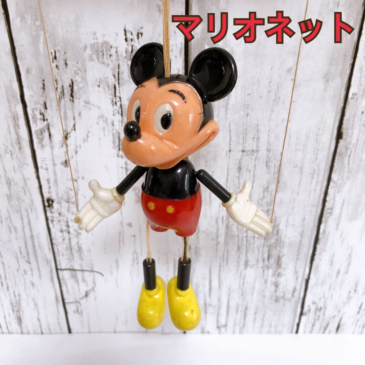 ミッキーマウス マリオネット ヴィンテージ レトロ 60年代 海外製