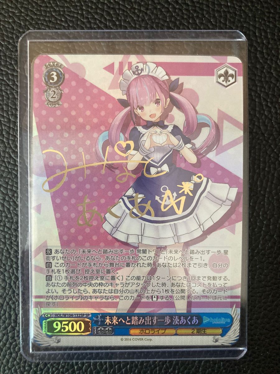 ☆最終値下げ【PSA10】ヴァイス 未来へ踏み出す一歩 湊あくあspサイン