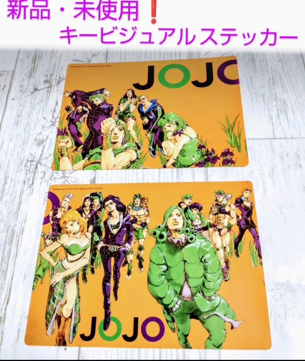 ジョジョ展 キービジュアル B1 ポスター B1ポスター】ジョジョ展 キー