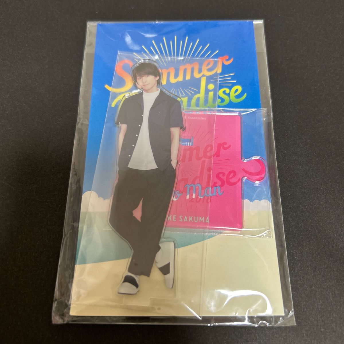 Snow Man 佐久間大介アクリルスタンド2018年サマーパラダイス