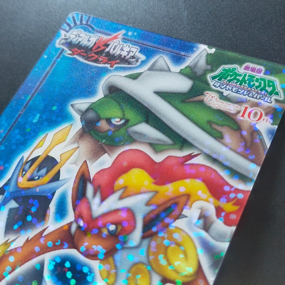 ポケモン 映画 カードダス ダークライ エンペルト ゴウカザル