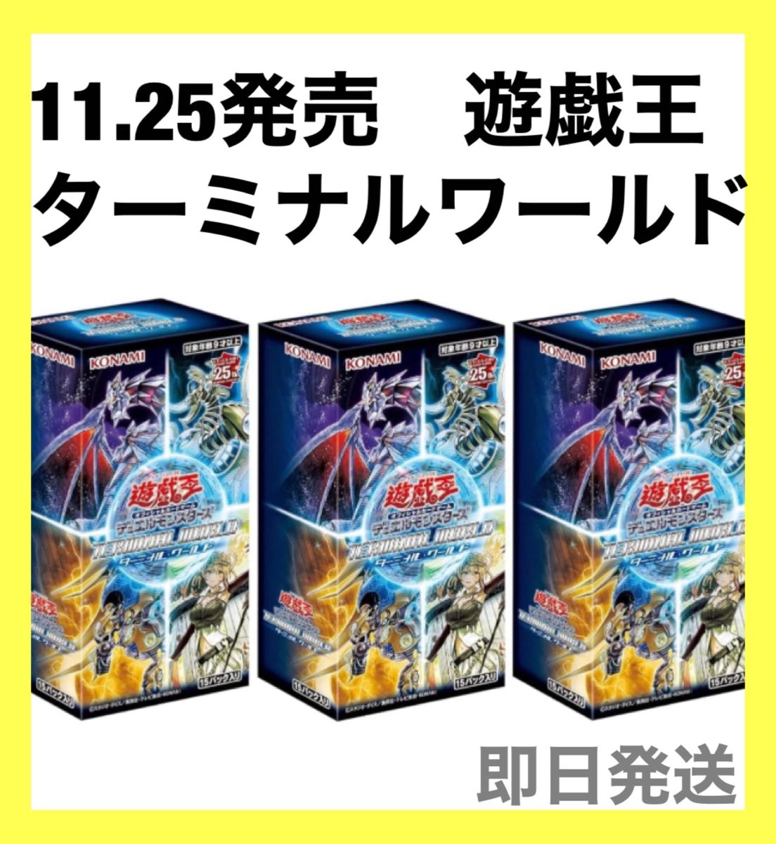 遊戯王OCG TERMINAL WORLD 6 シュリンク付き 遊戯王 TERMINAL WORLD