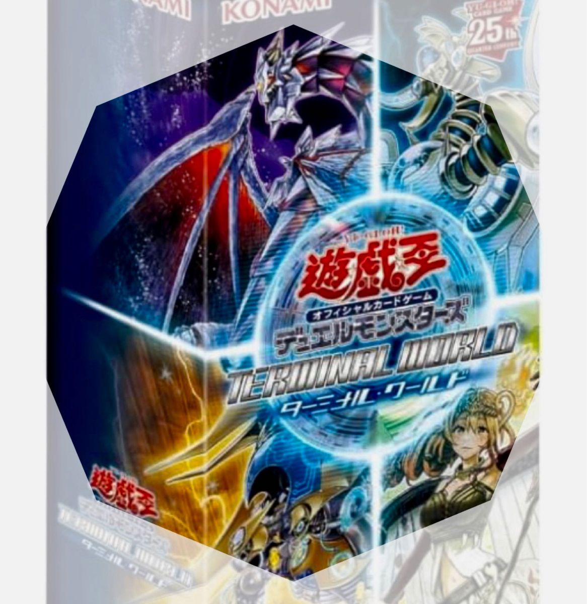 11 25発売】遊戯王 ターミナルワールド 3箱セット シュリンクつき 新品
