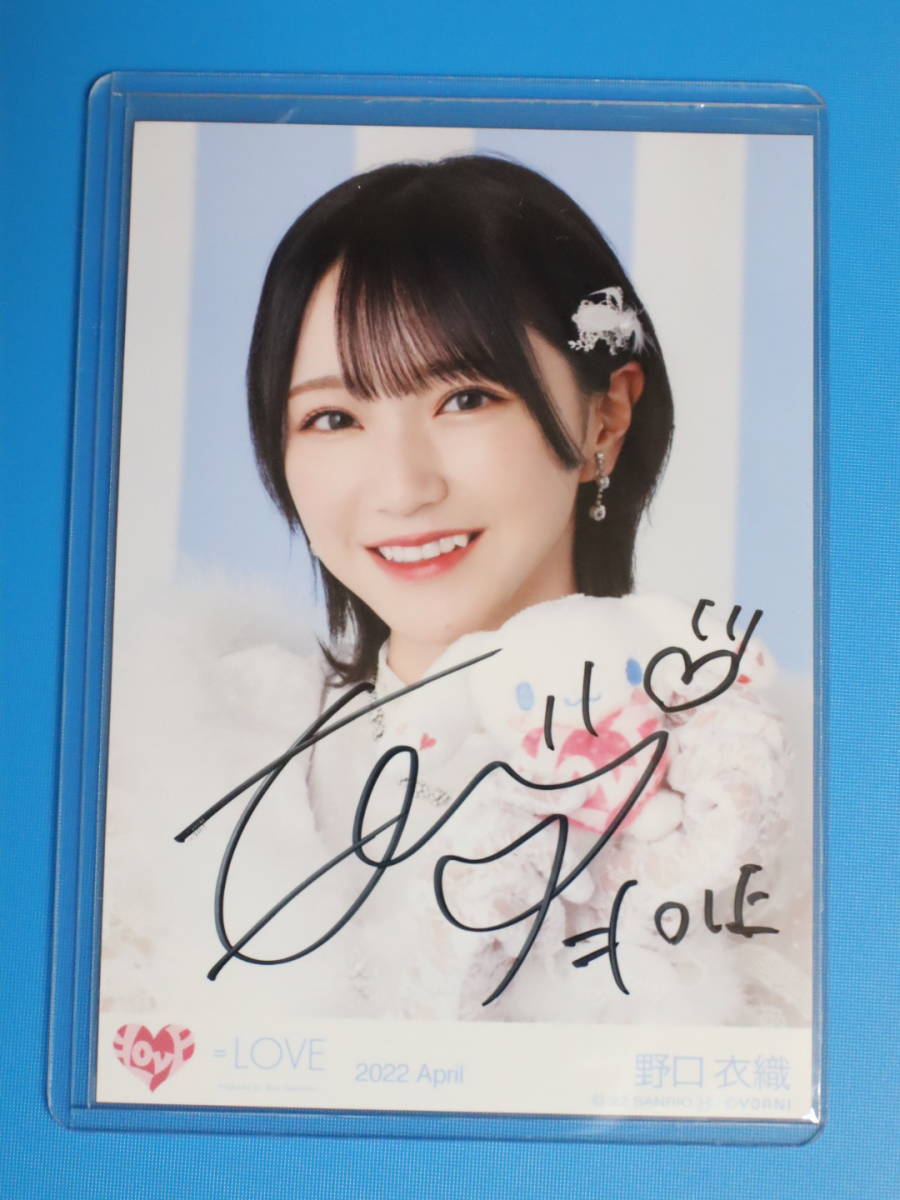 LOVE 野口衣織 内緒バナシ 生写真 ヨリ 直筆サイン入り LOVE 野口衣織
