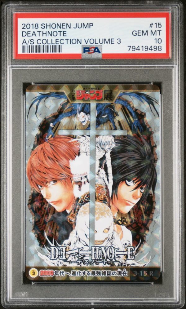 デスノート トレカ DEATH NOTE トレーディングカード TRADING CARD