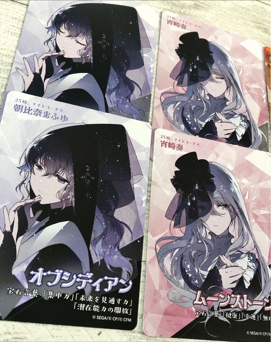 セカイの宝石箱 カード ニーゴ まふゆ 奏 絵名 瑞希 プロセカ 朝比奈まふゆ