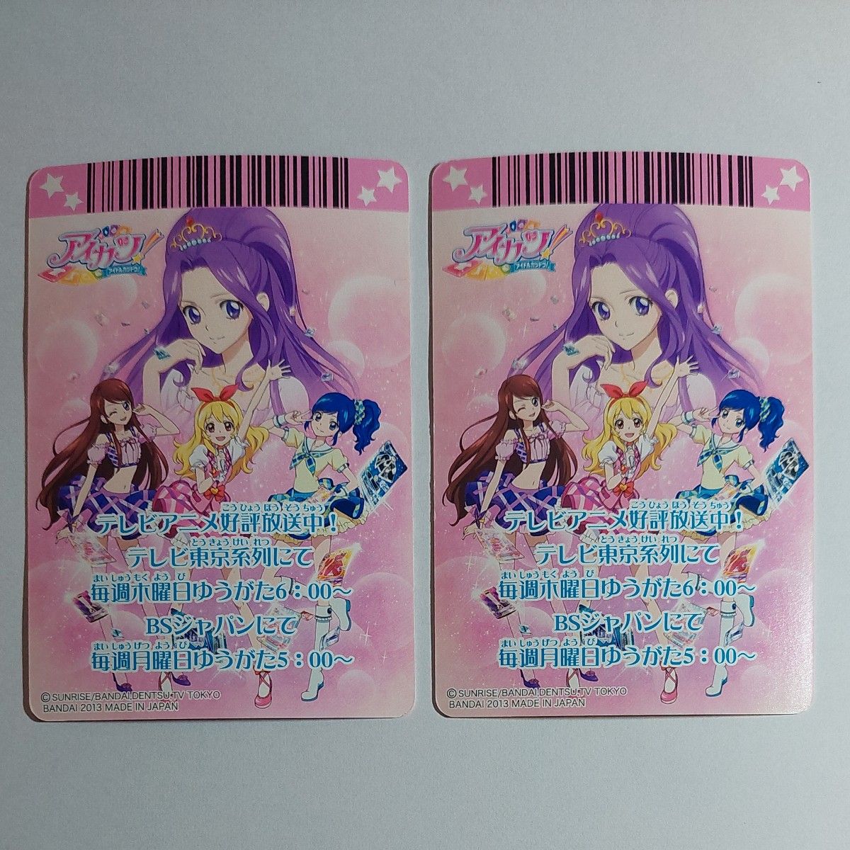 アイカツカード スターアニス CD特典 フルコンプ ピンクスター