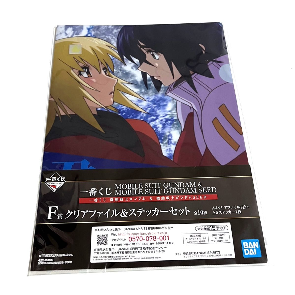 ガンダムseed アスカガ ファイル&ステッカー ガンダムseed アスカガ