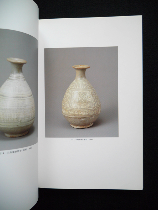 図録「酒器展」（1989年、平野古陶軒） 李朝 朝鮮陶磁 鶏龍山
