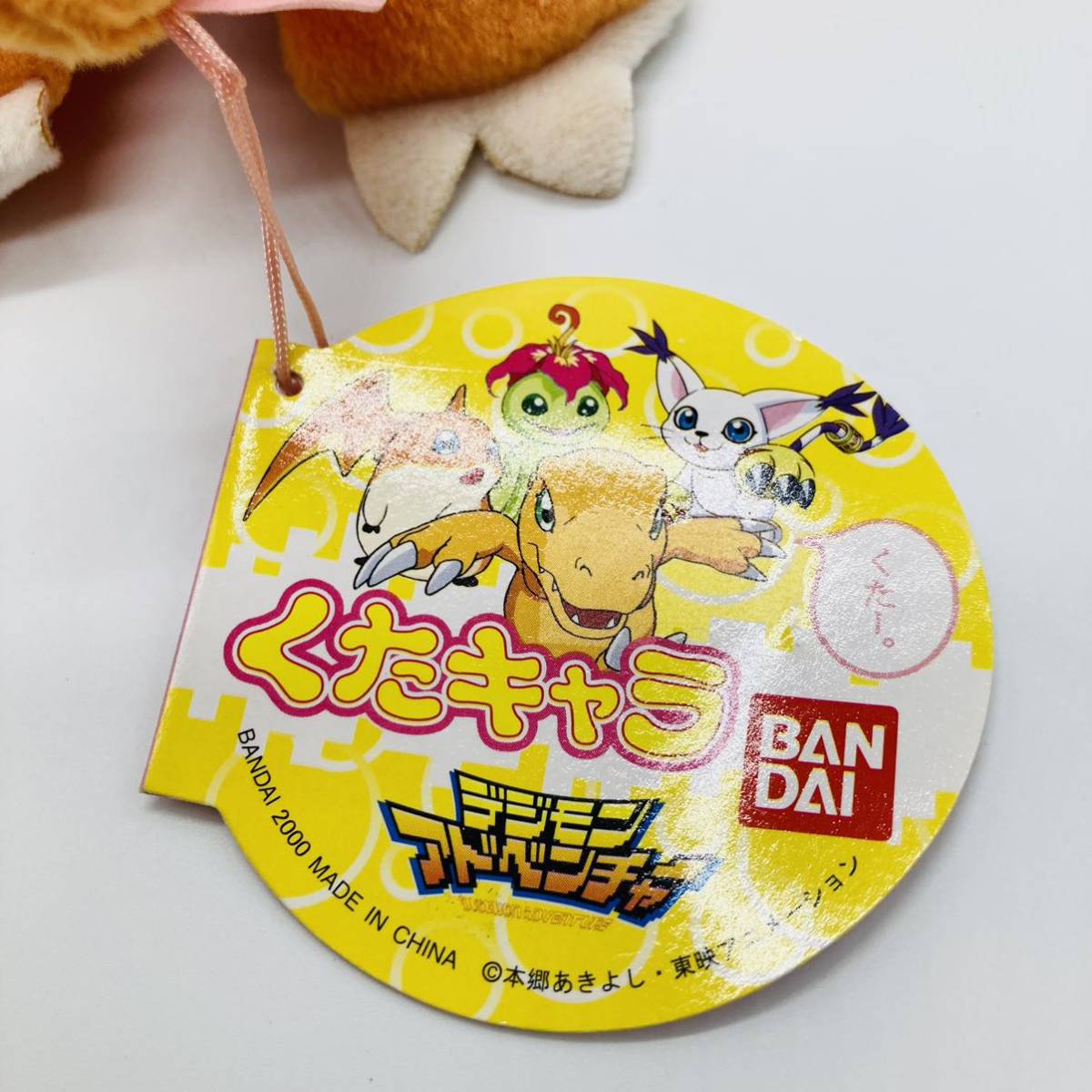 希少】くたキャラ デジモンアドベンチャー グレイモン ぬいぐるみ